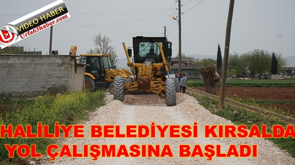 HALİLİYE BELEDİYESİ KIRSALDA YOL ÇALIŞMASINA BAŞLADI